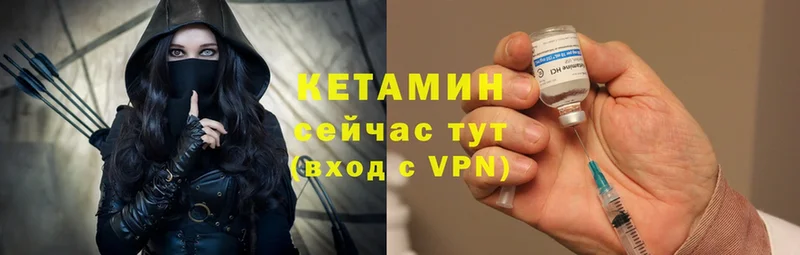 Кетамин VHQ  маркетплейс телеграм  Северская 