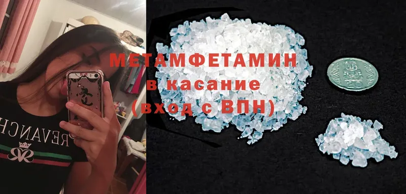 Первитин Methamphetamine  Северская 